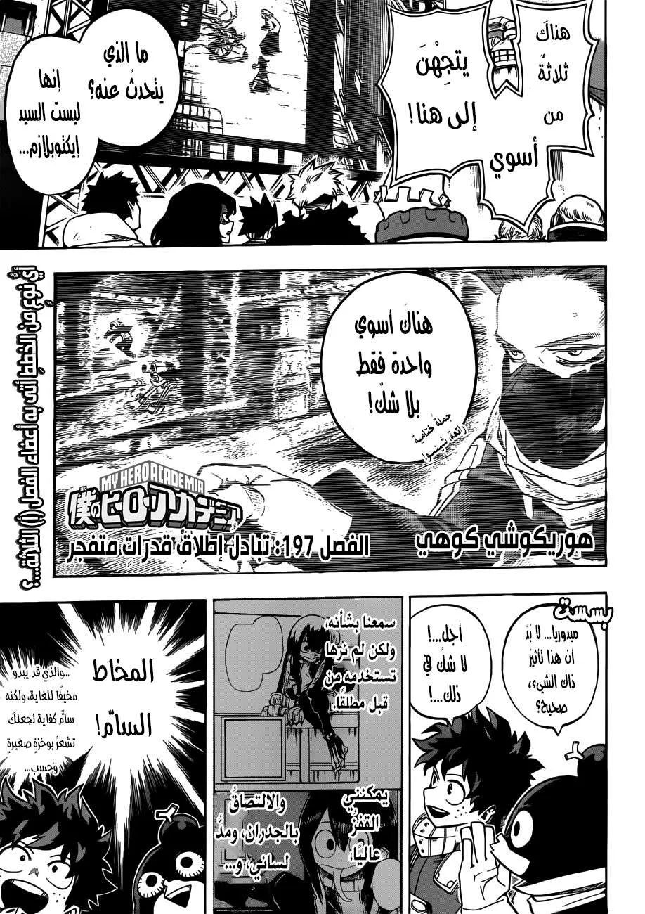 Read boku no hero ar Manga Online