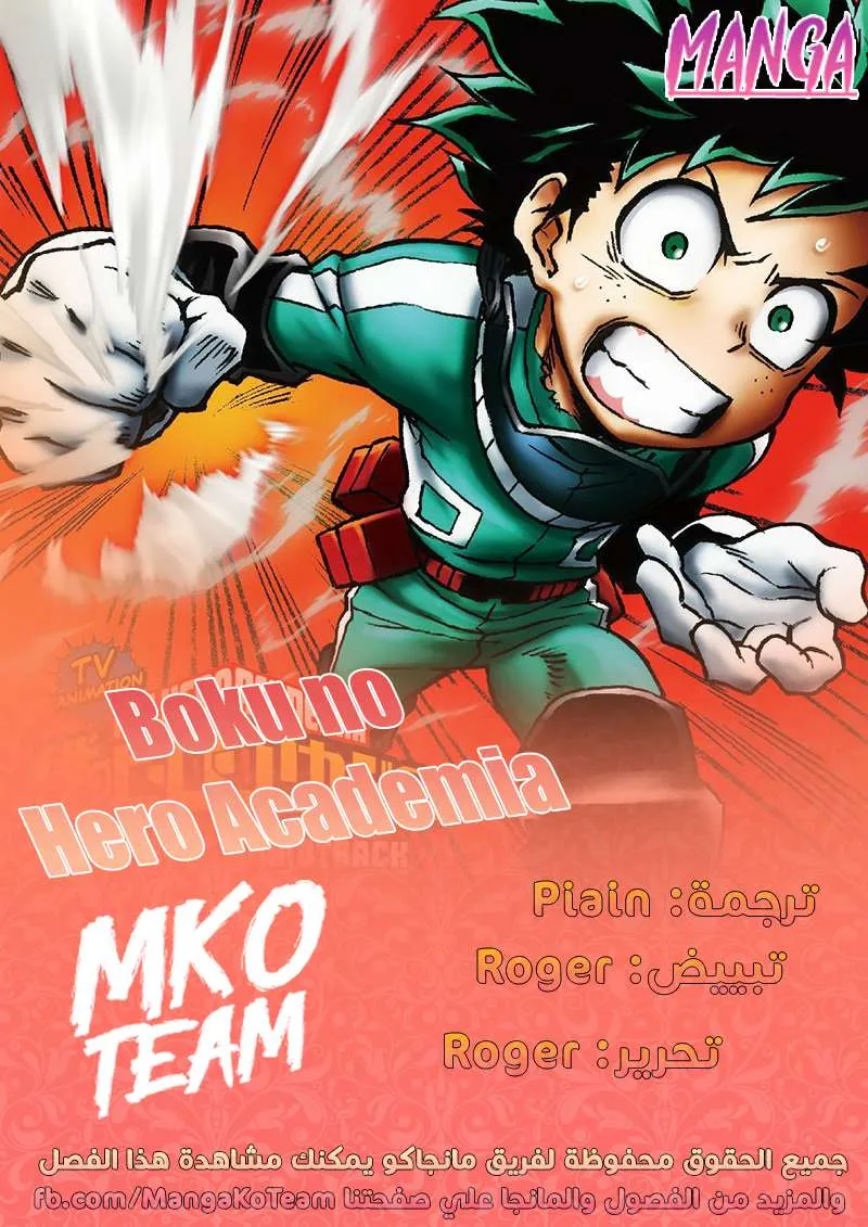 Read boku no hero ar Manga Online