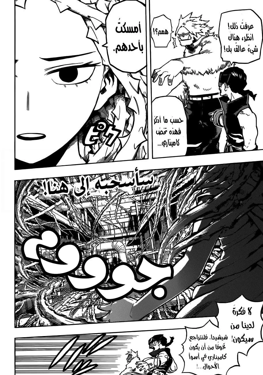 Read boku no hero ar Manga Online
