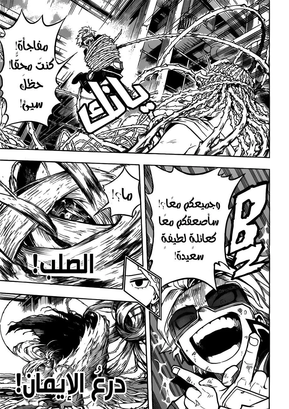 Read boku no hero ar Manga Online