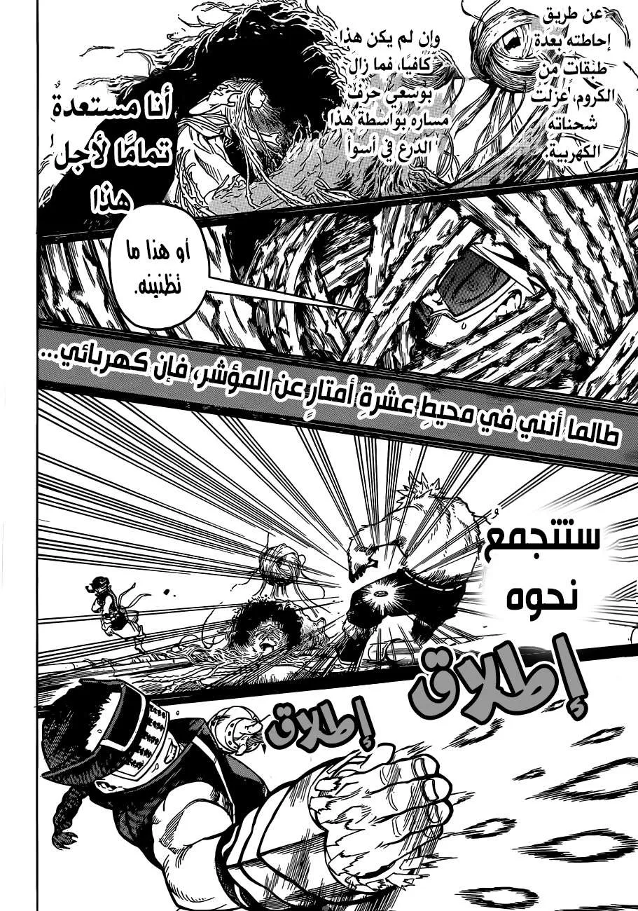 Read boku no hero ar Manga Online