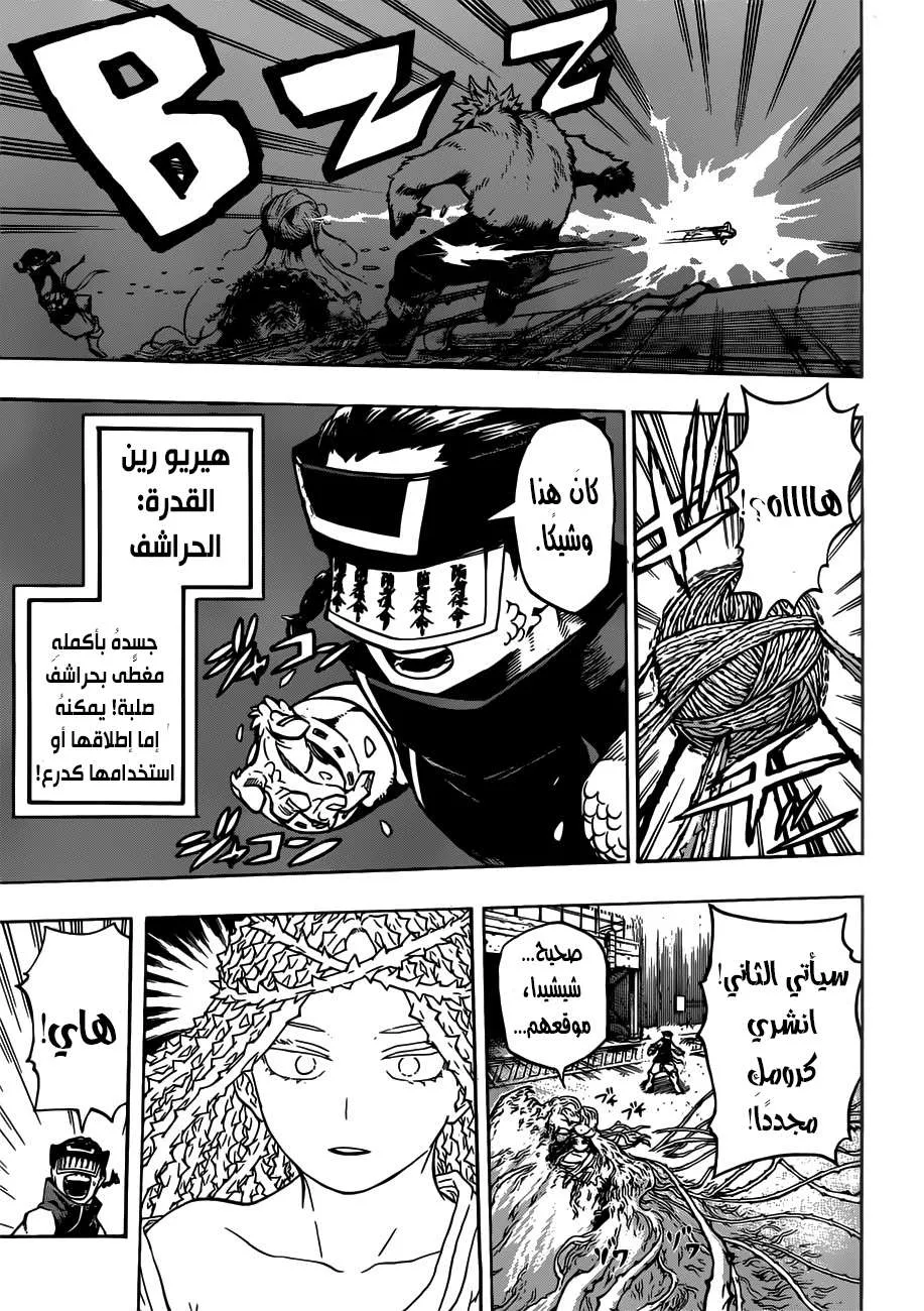 Read boku no hero ar Manga Online
