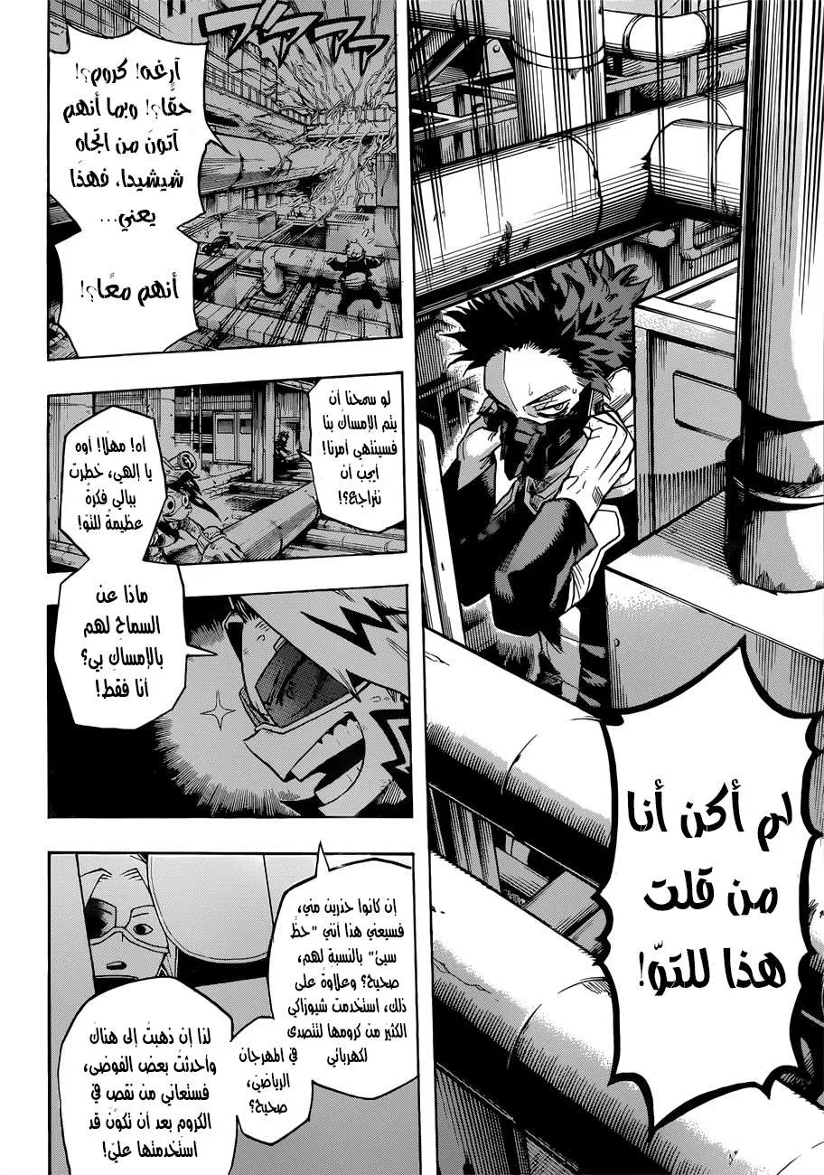 Read boku no hero ar Manga Online