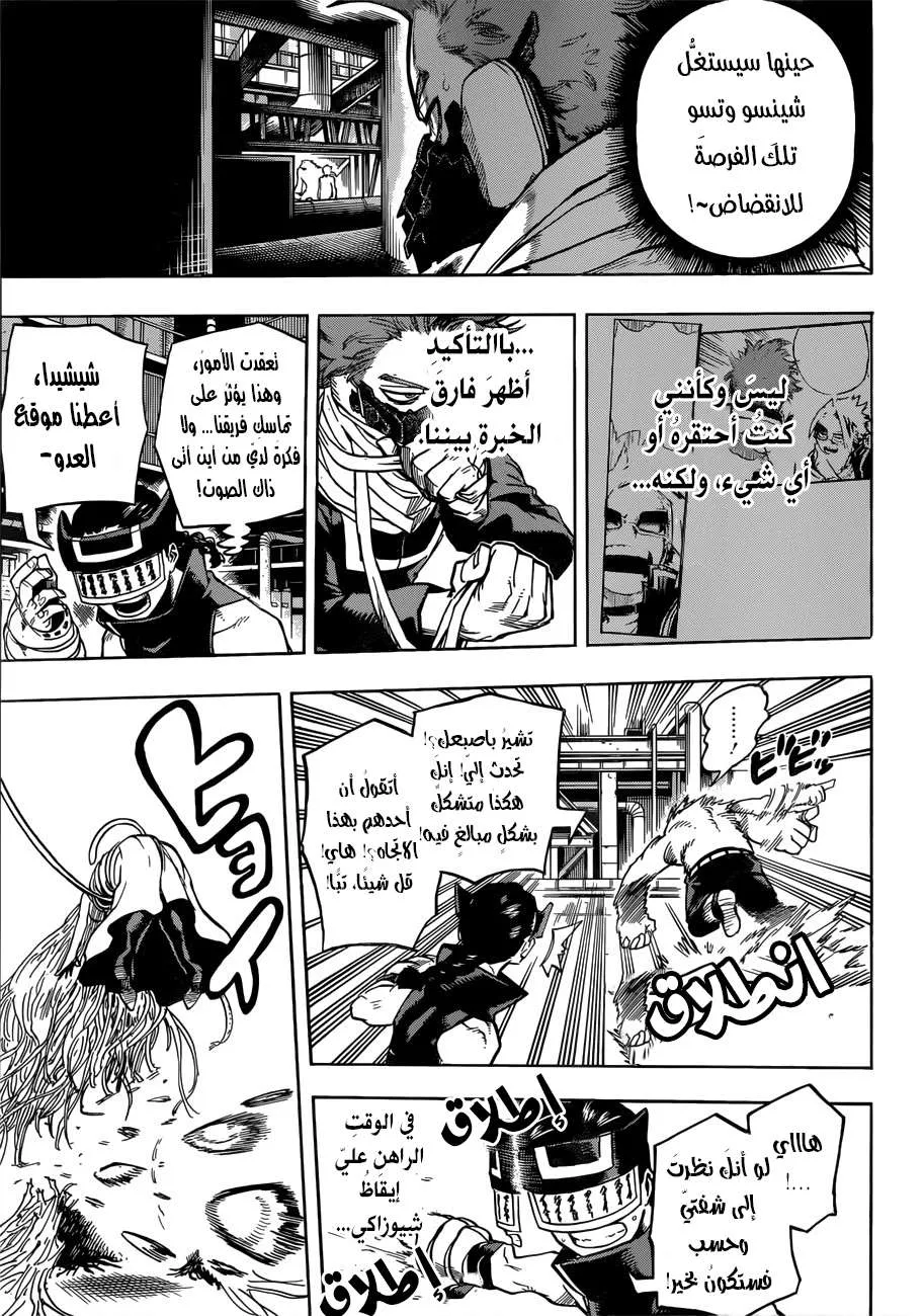 Read boku no hero ar Manga Online