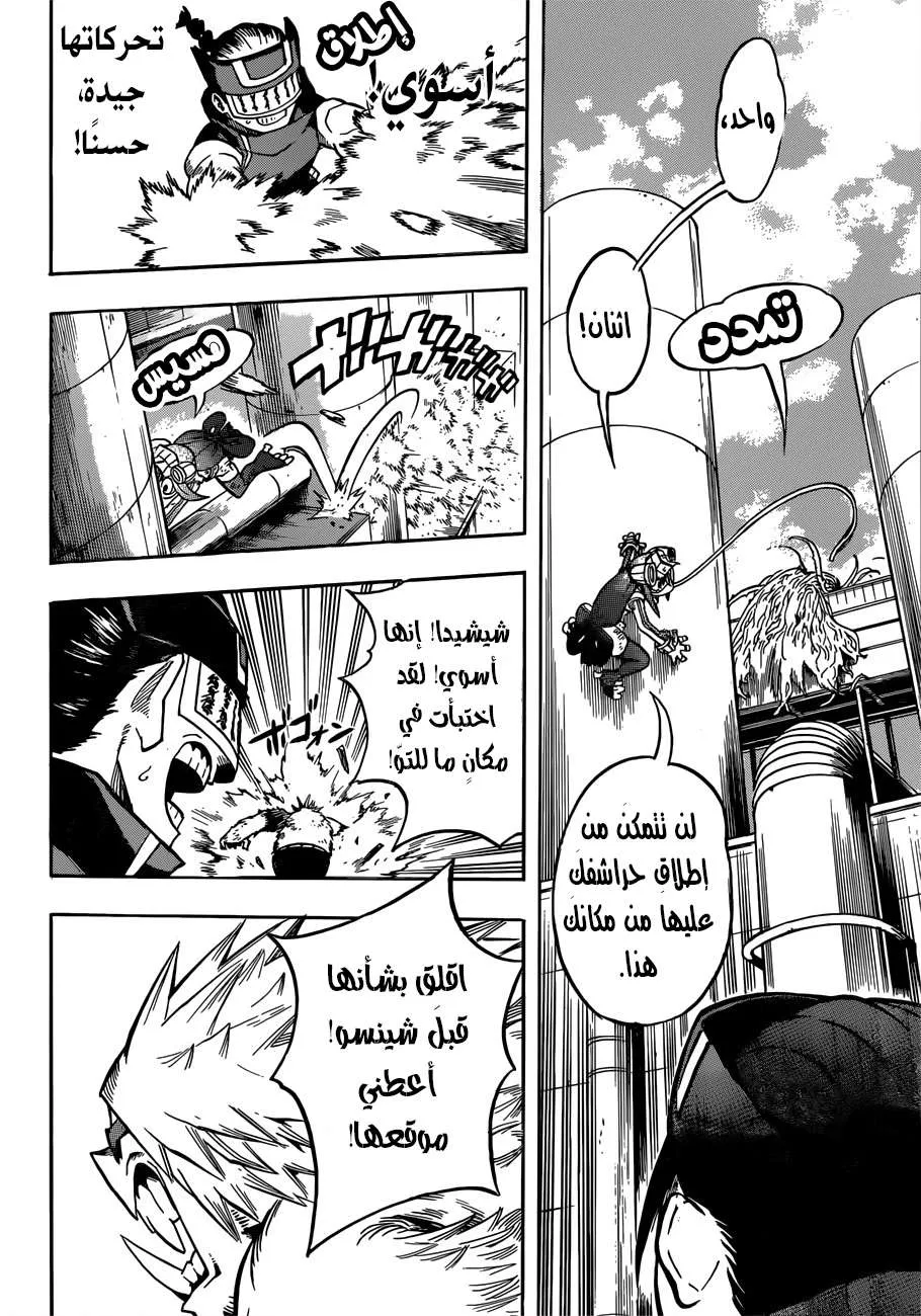 Read boku no hero ar Manga Online