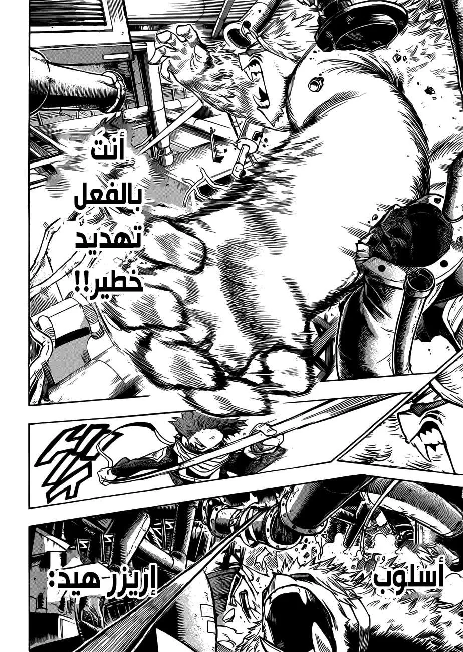 Read boku no hero ar Manga Online
