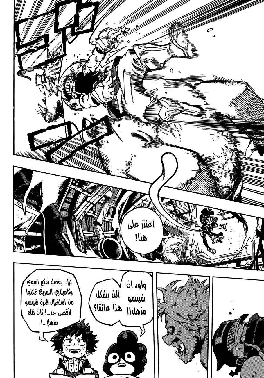Read boku no hero ar Manga Online