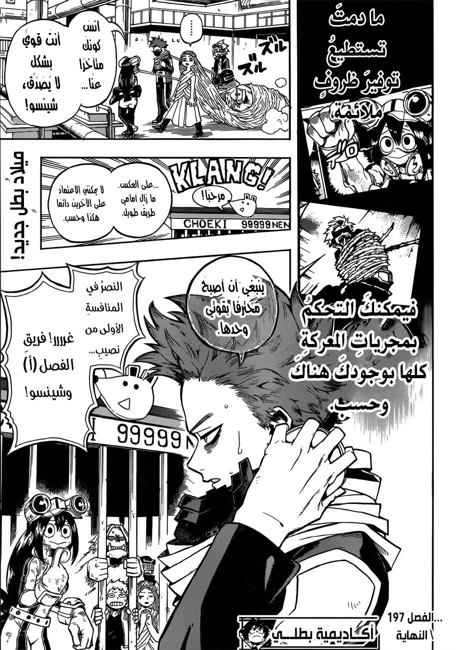 Read boku no hero ar Manga Online