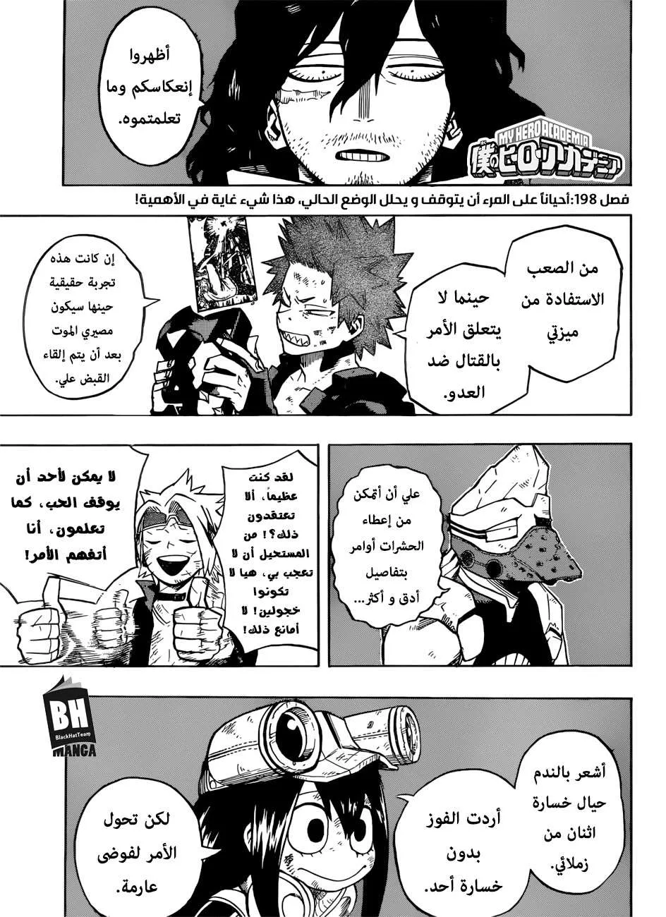 Read boku no hero ar Manga Online