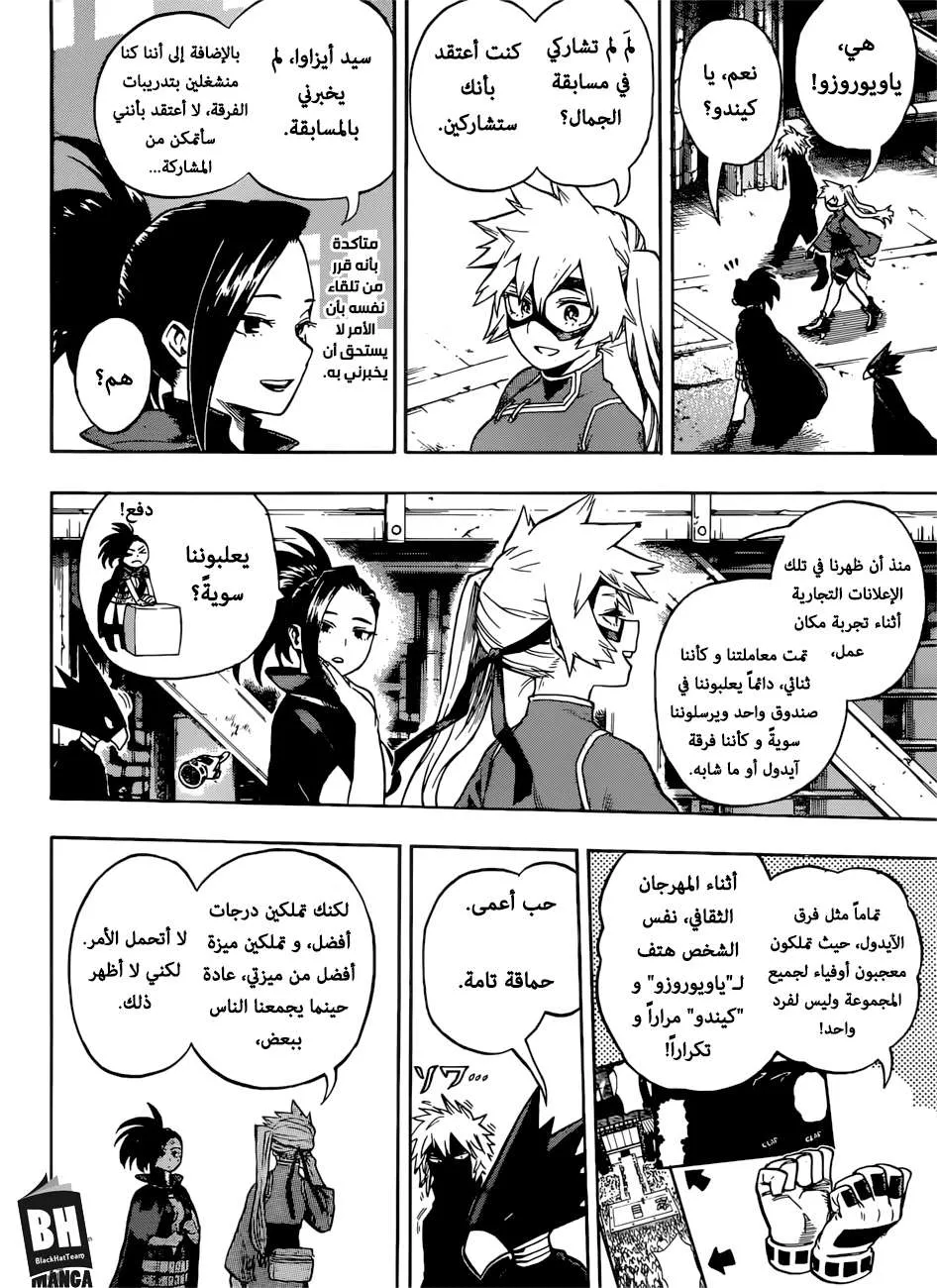 Read boku no hero ar Manga Online