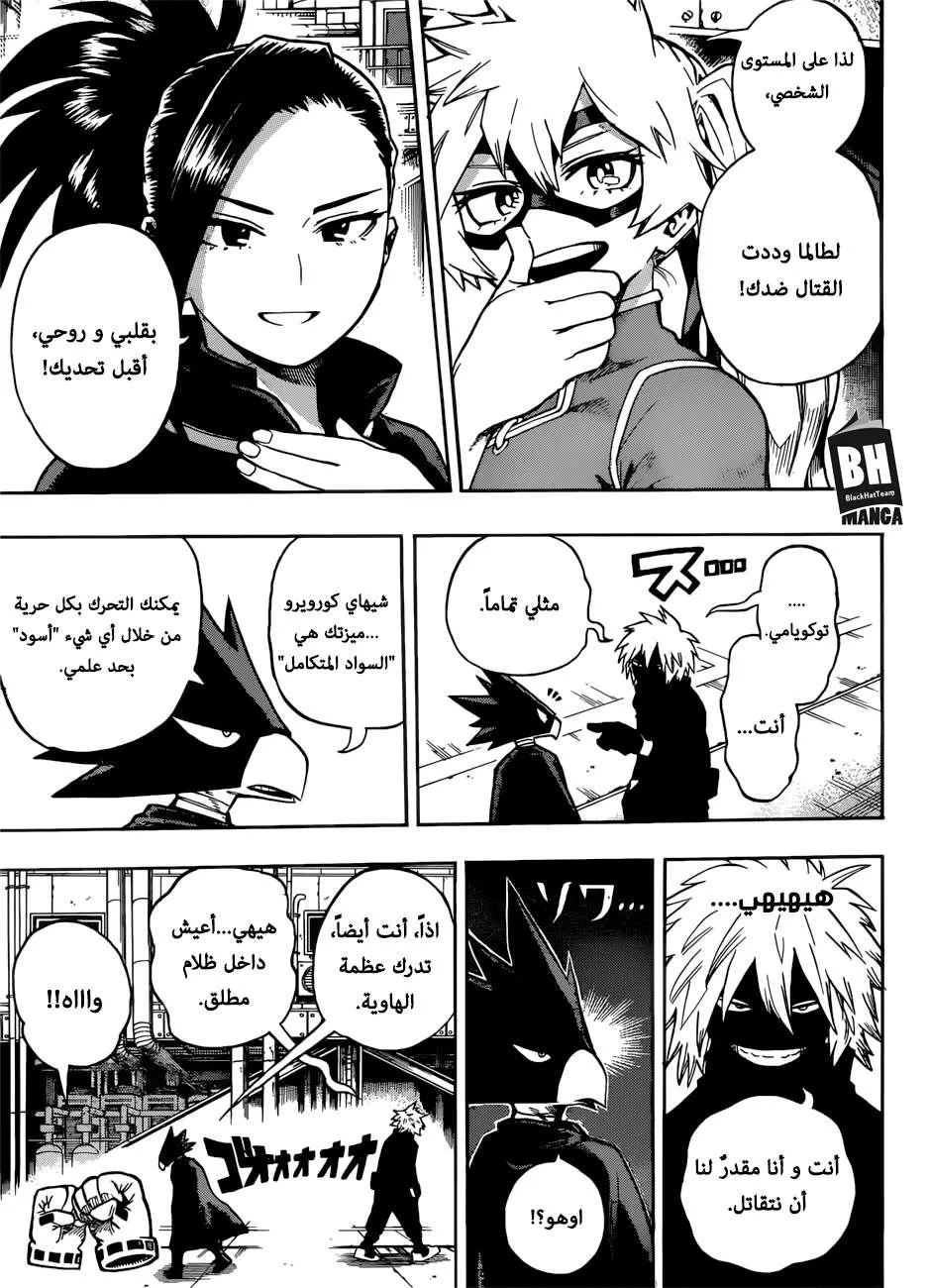 Read boku no hero ar Manga Online