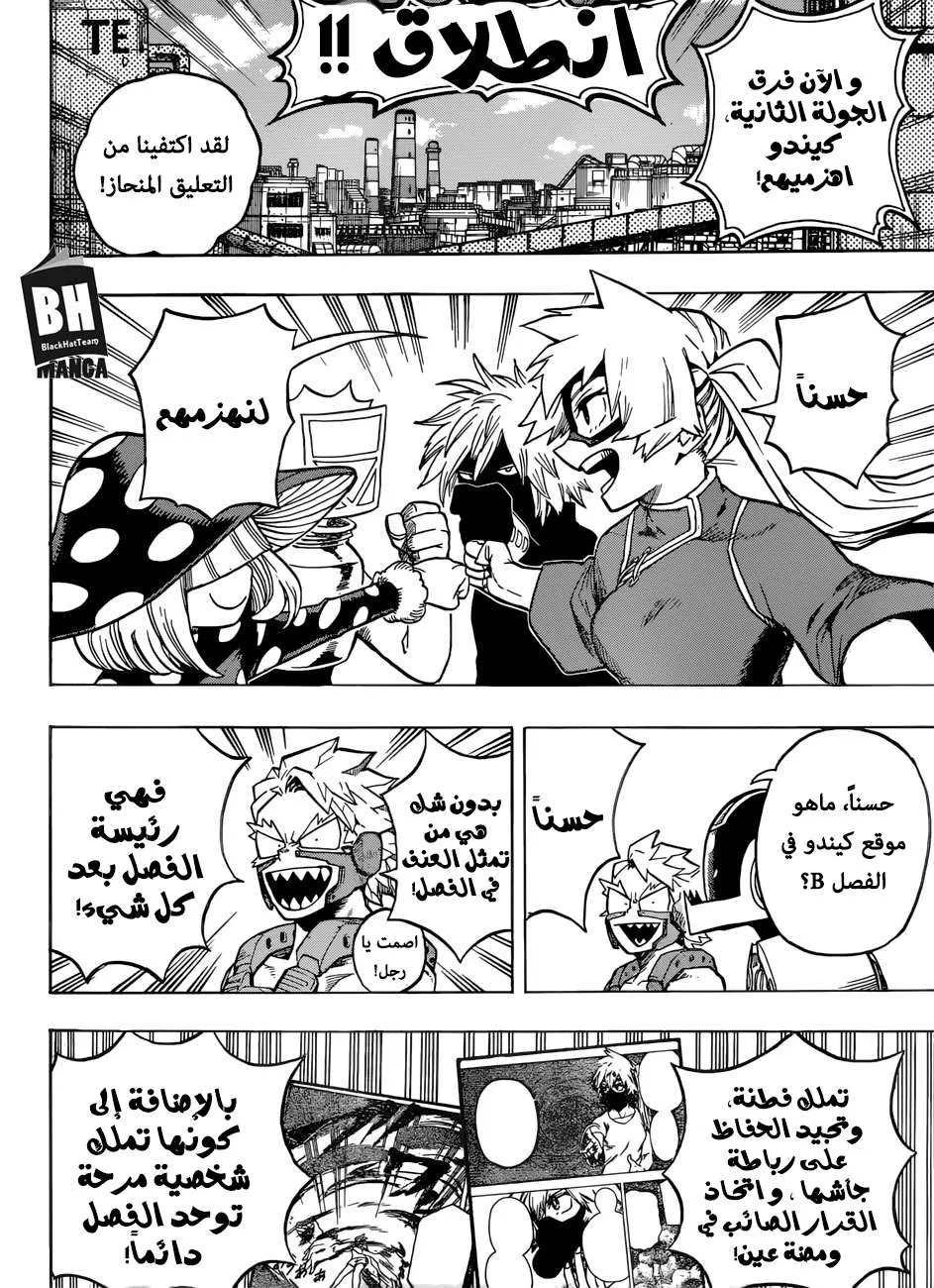 Read boku no hero ar Manga Online