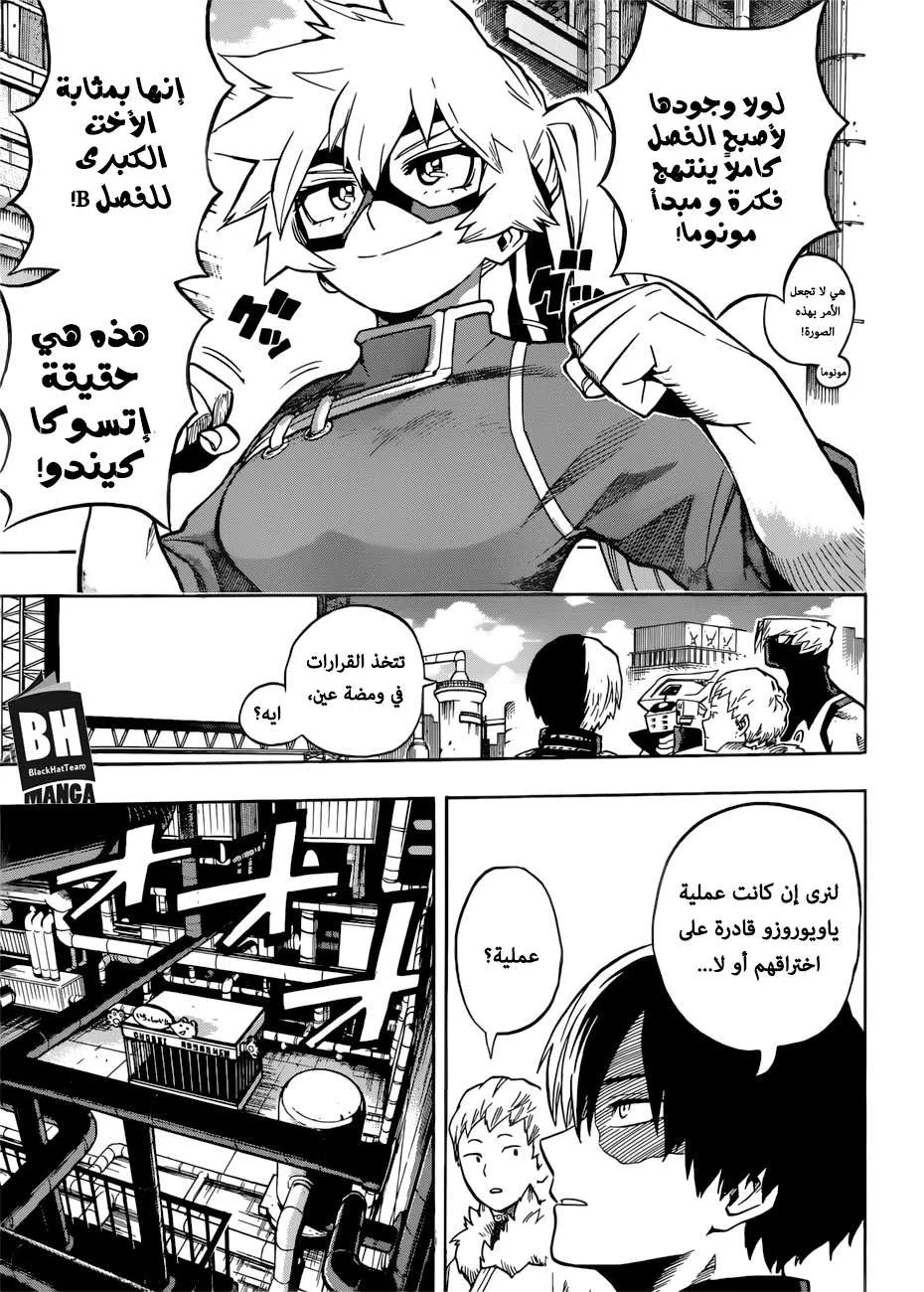 Read boku no hero ar Manga Online
