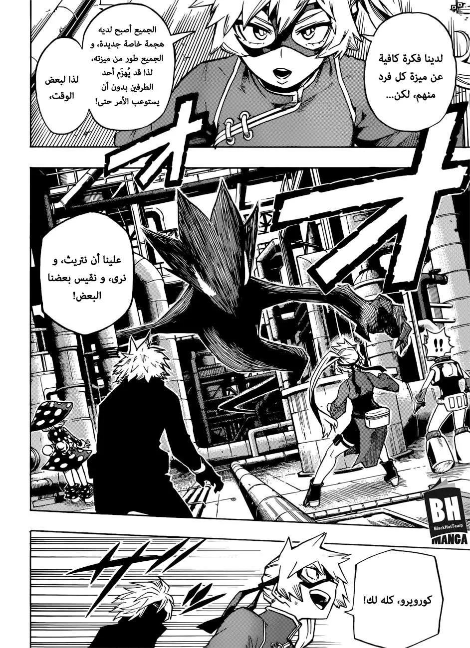 Read boku no hero ar Manga Online