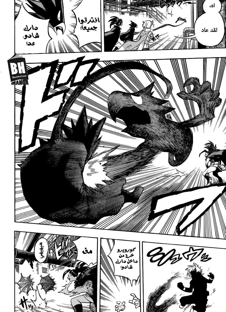 Read boku no hero ar Manga Online