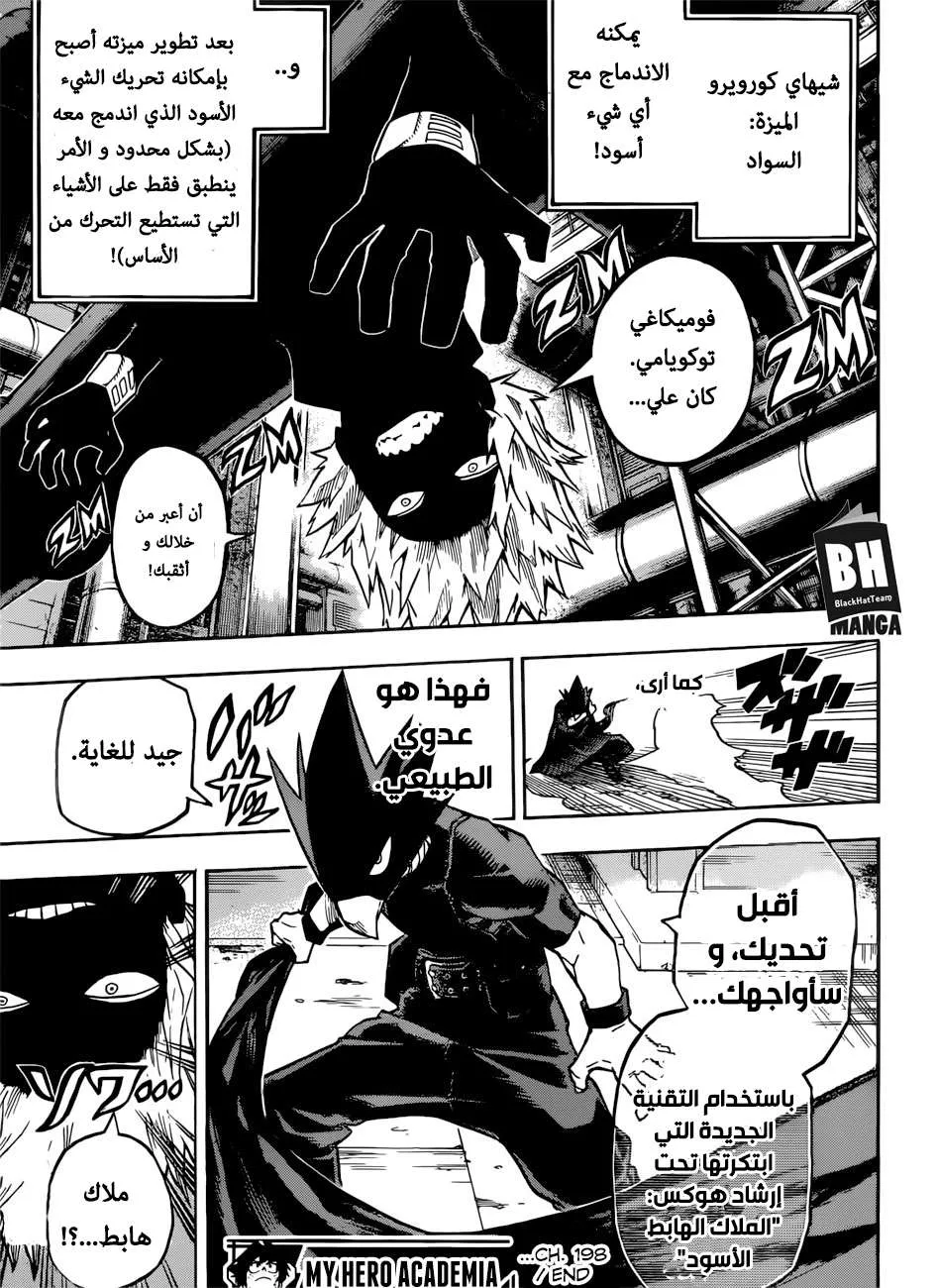 Read boku no hero ar Manga Online
