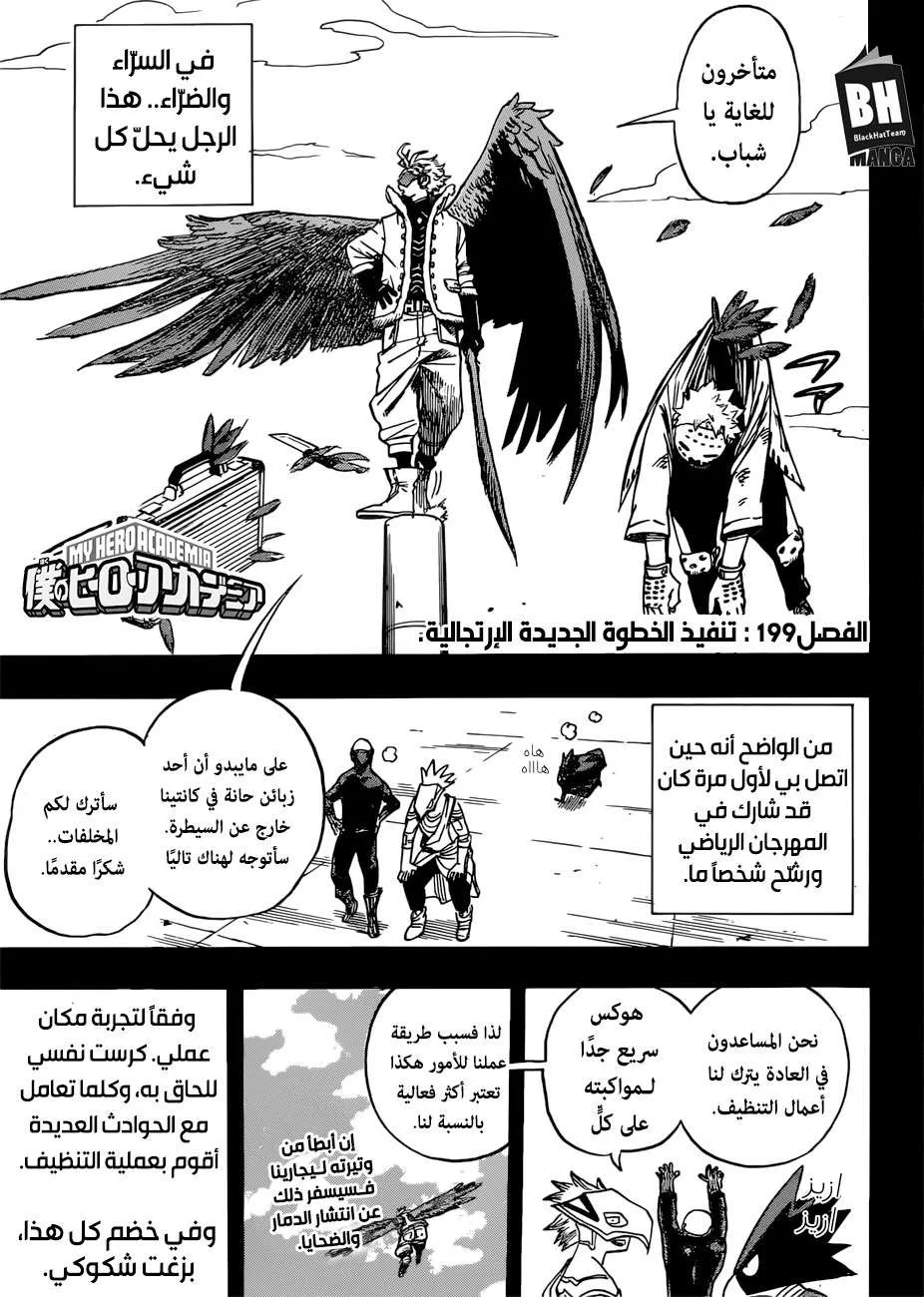Read boku no hero ar Manga Online