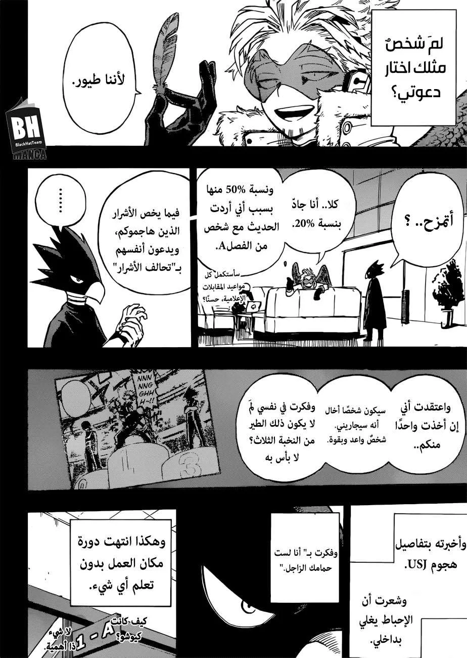 Read boku no hero ar Manga Online