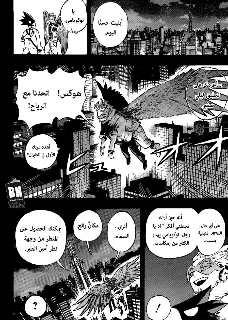 Read boku no hero ar Manga Online