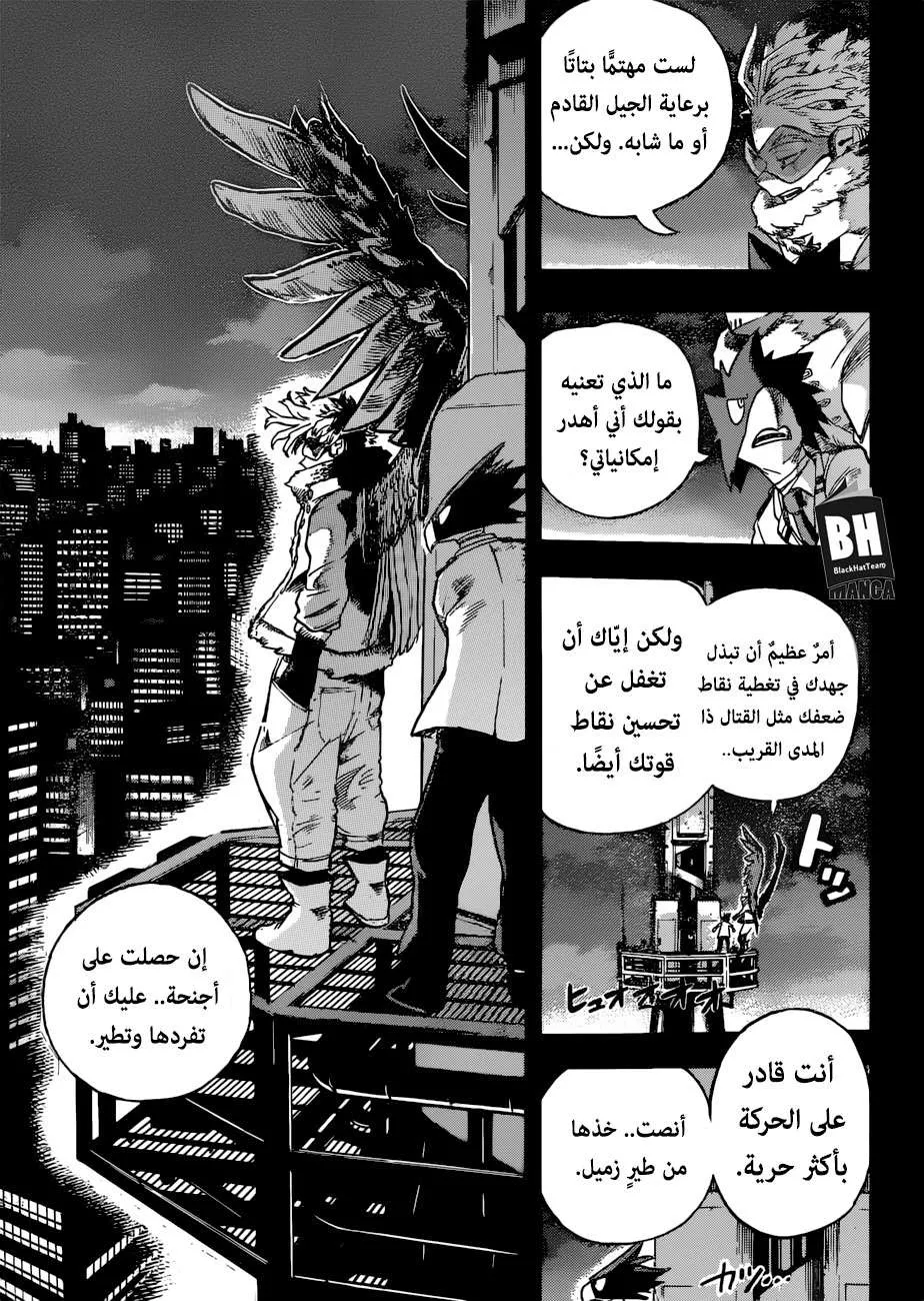 Read boku no hero ar Manga Online