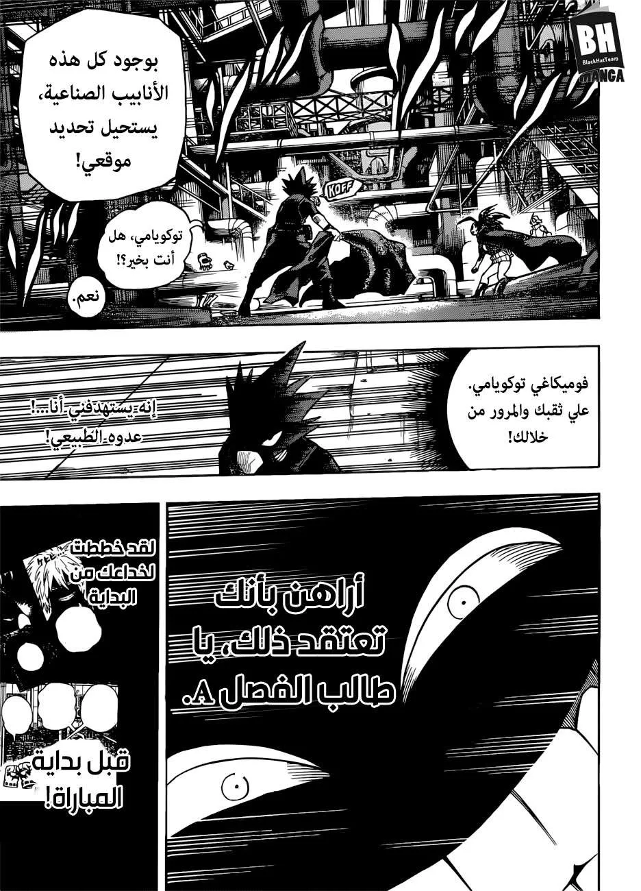 Read boku no hero ar Manga Online
