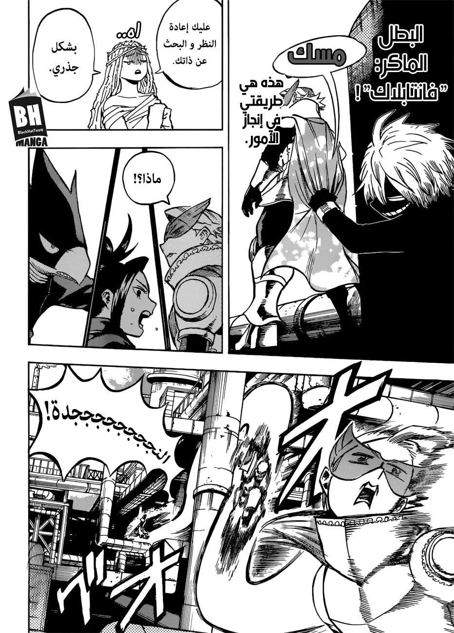 Read boku no hero ar Manga Online
