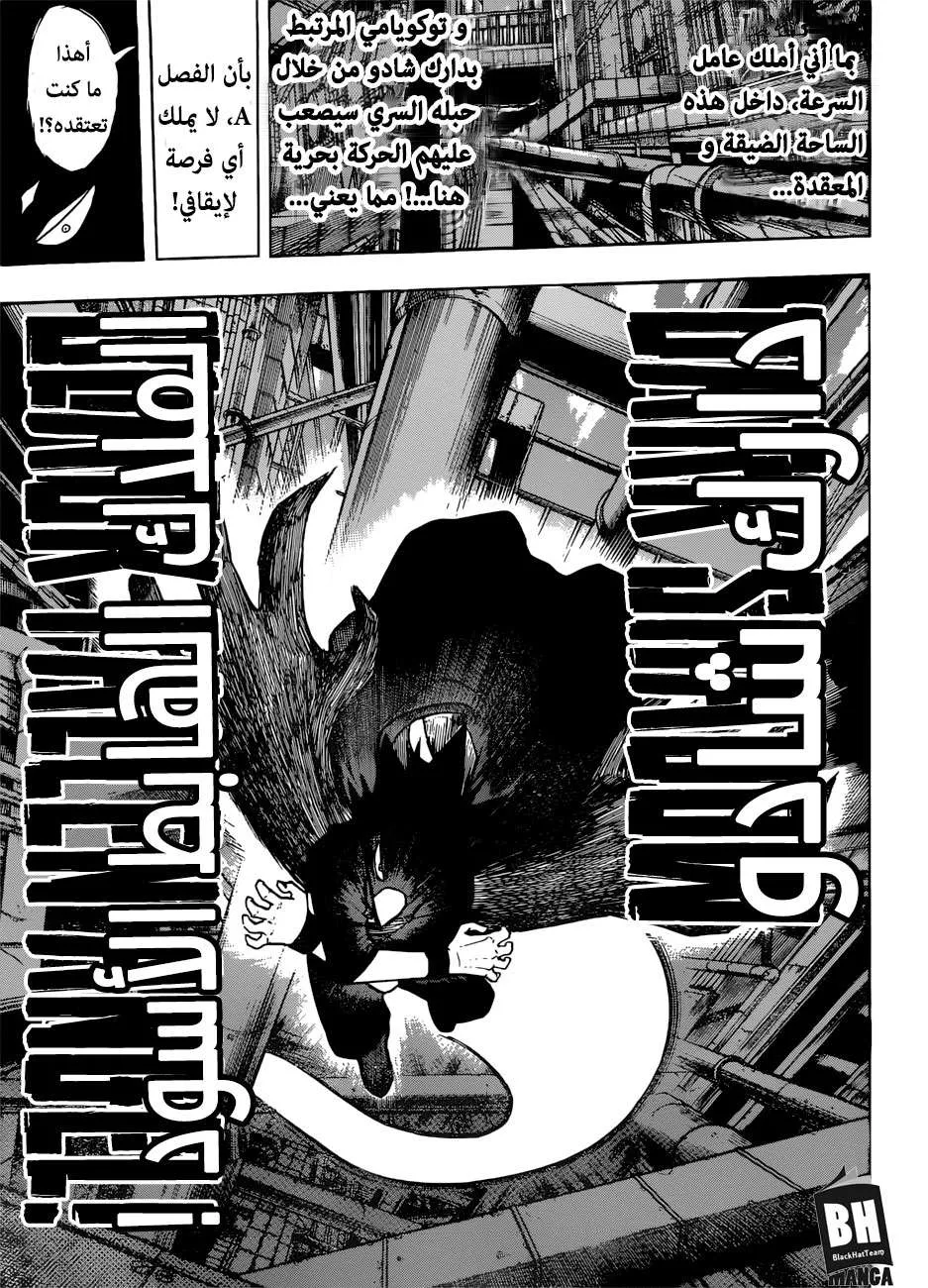Read boku no hero ar Manga Online