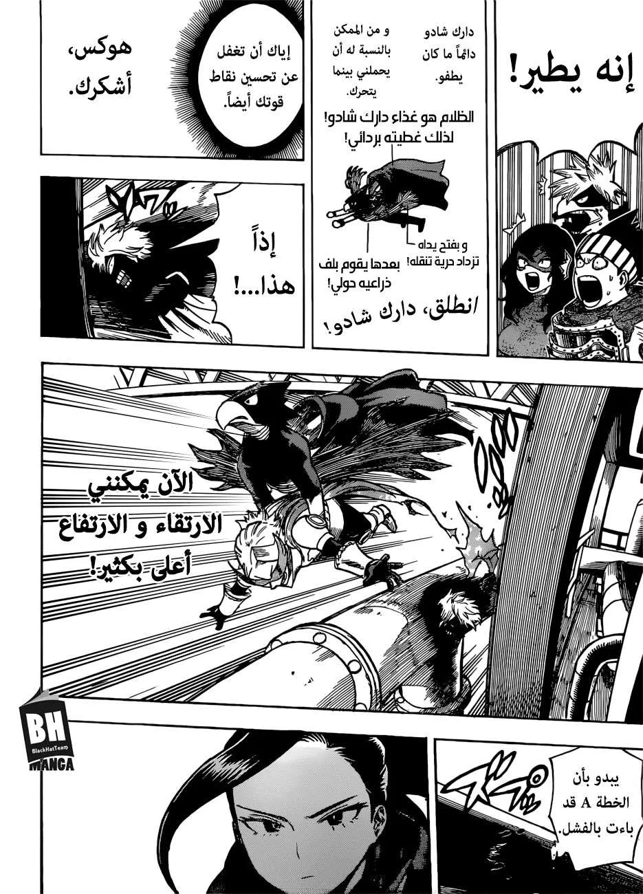 Read boku no hero ar Manga Online
