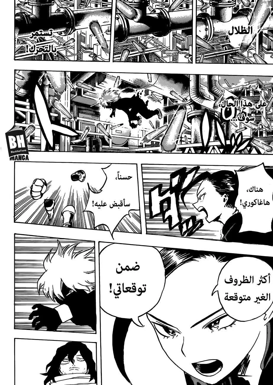 Read boku no hero ar Manga Online