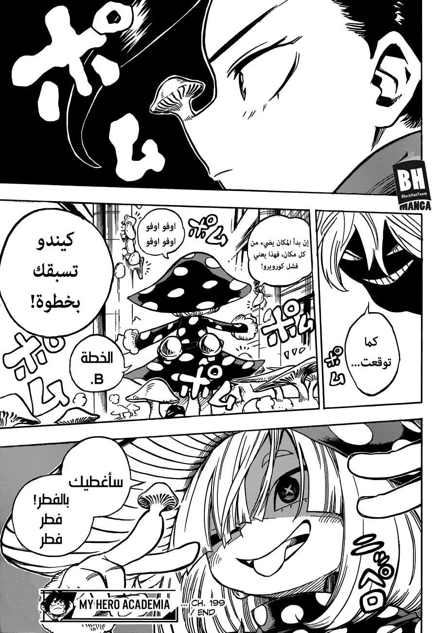 Read boku no hero ar Manga Online