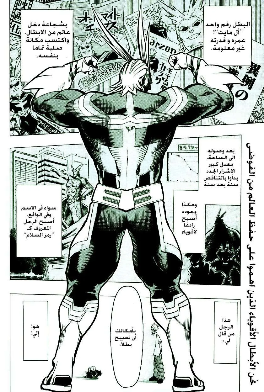 Read boku no hero ar Manga Online