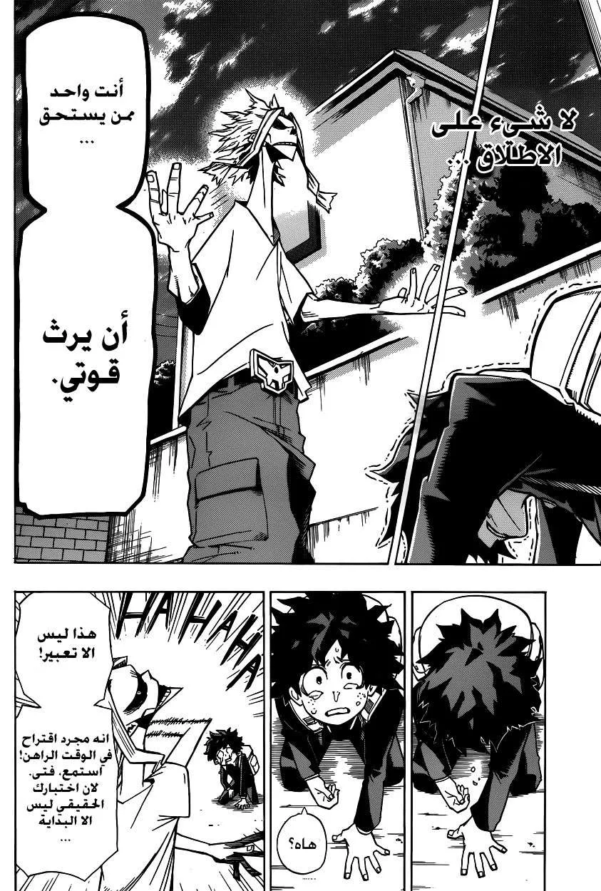 Read boku no hero ar Manga Online