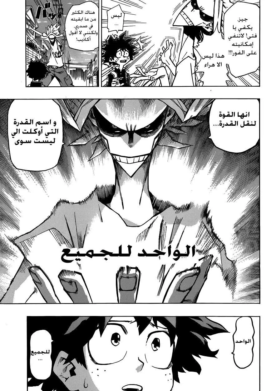 Read boku no hero ar Manga Online