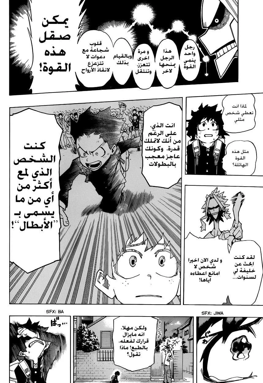 Read boku no hero ar Manga Online