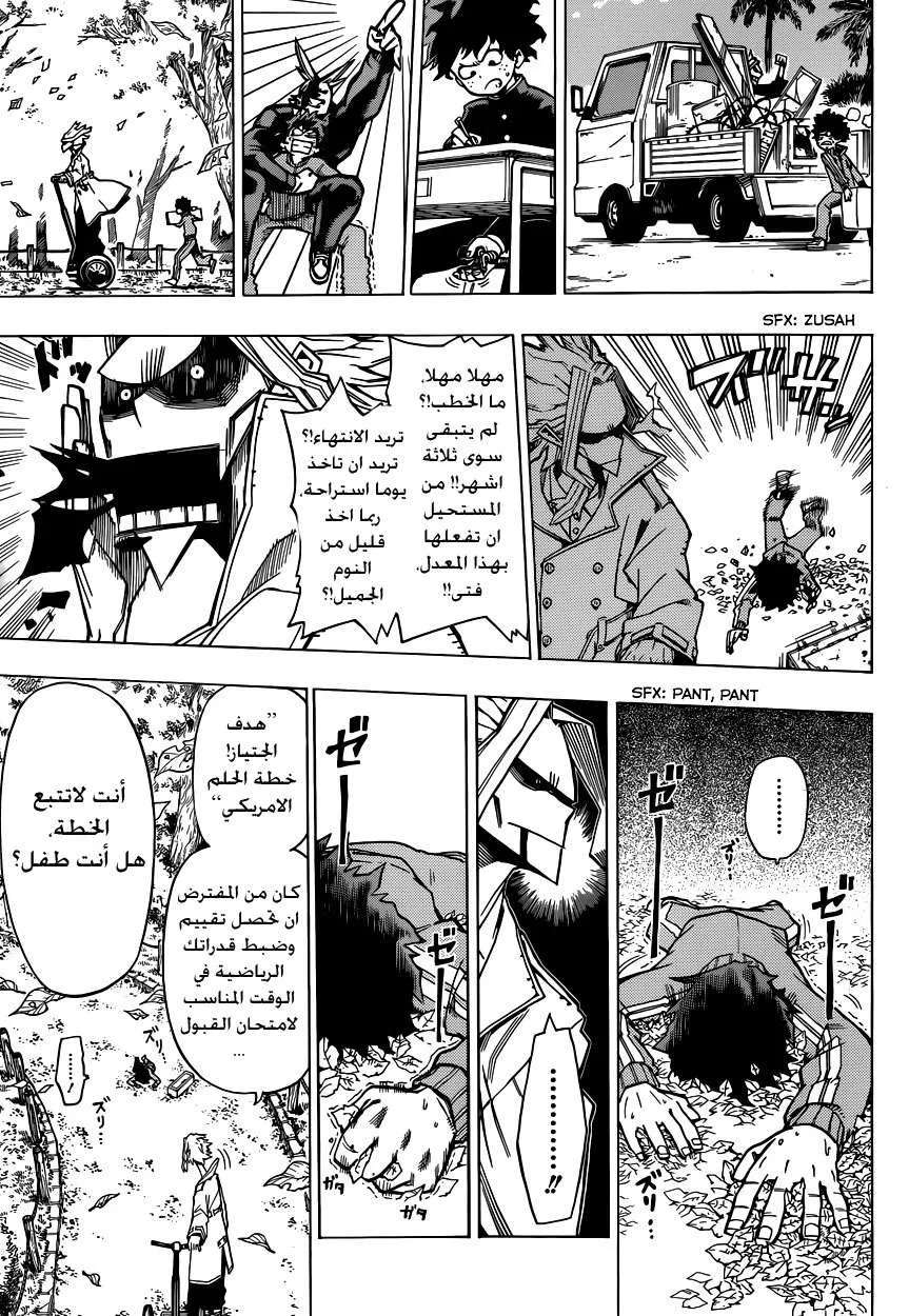Read boku no hero ar Manga Online