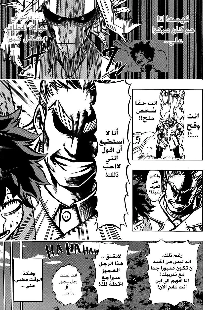 Read boku no hero ar Manga Online