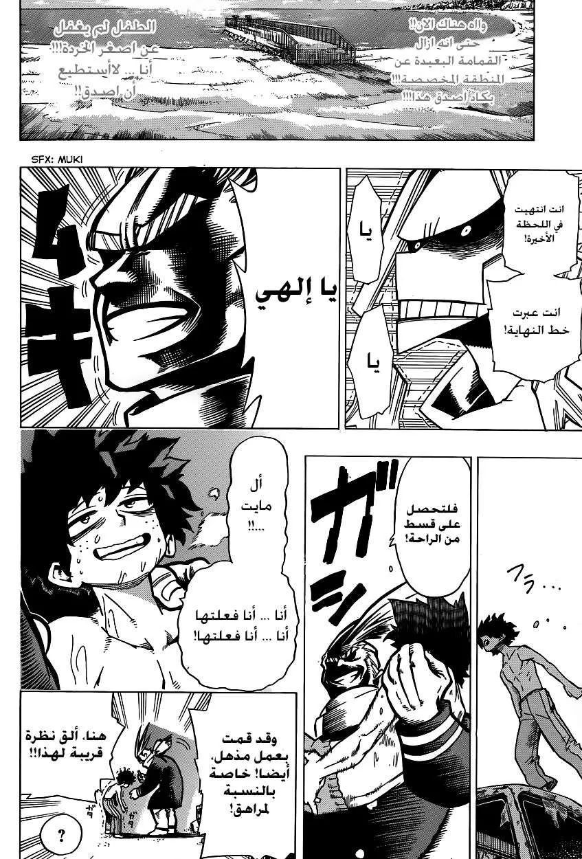 Read boku no hero ar Manga Online