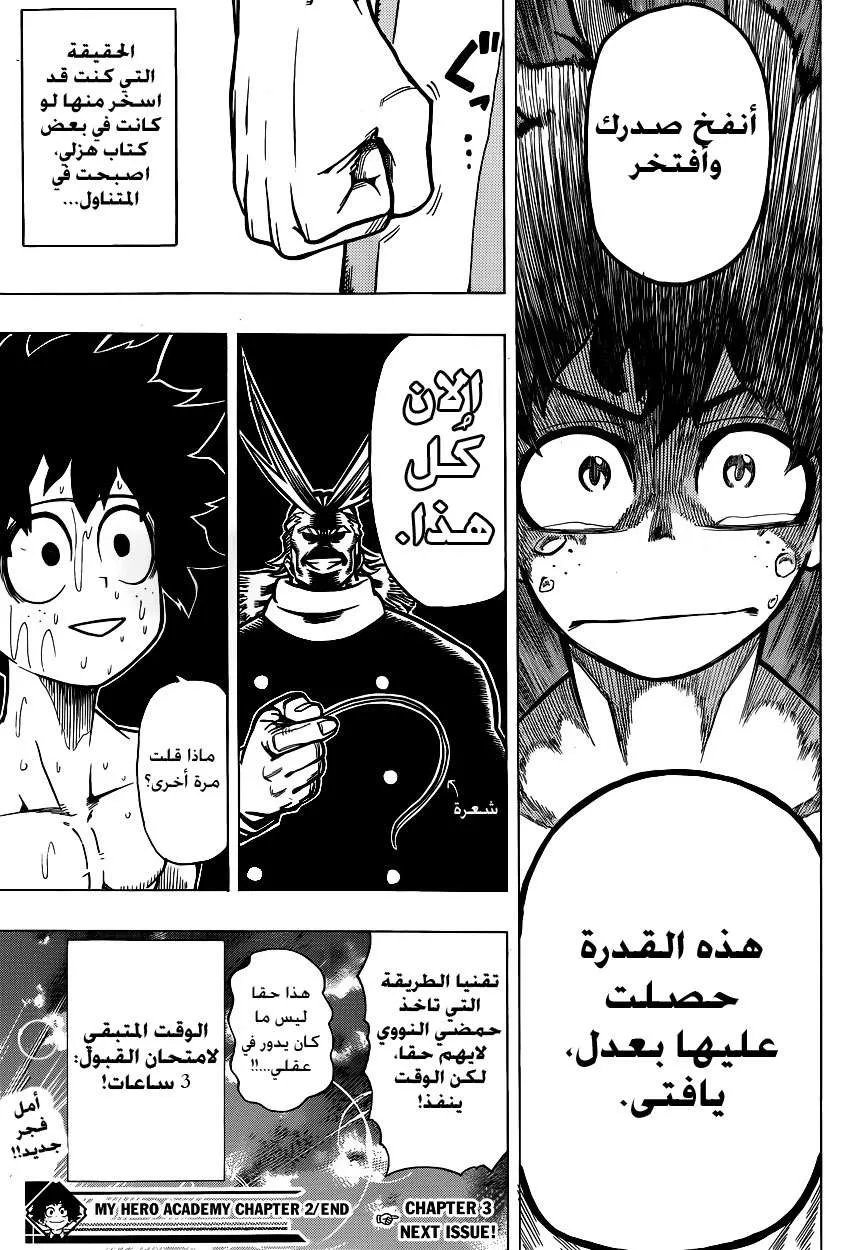 Read boku no hero ar Manga Online