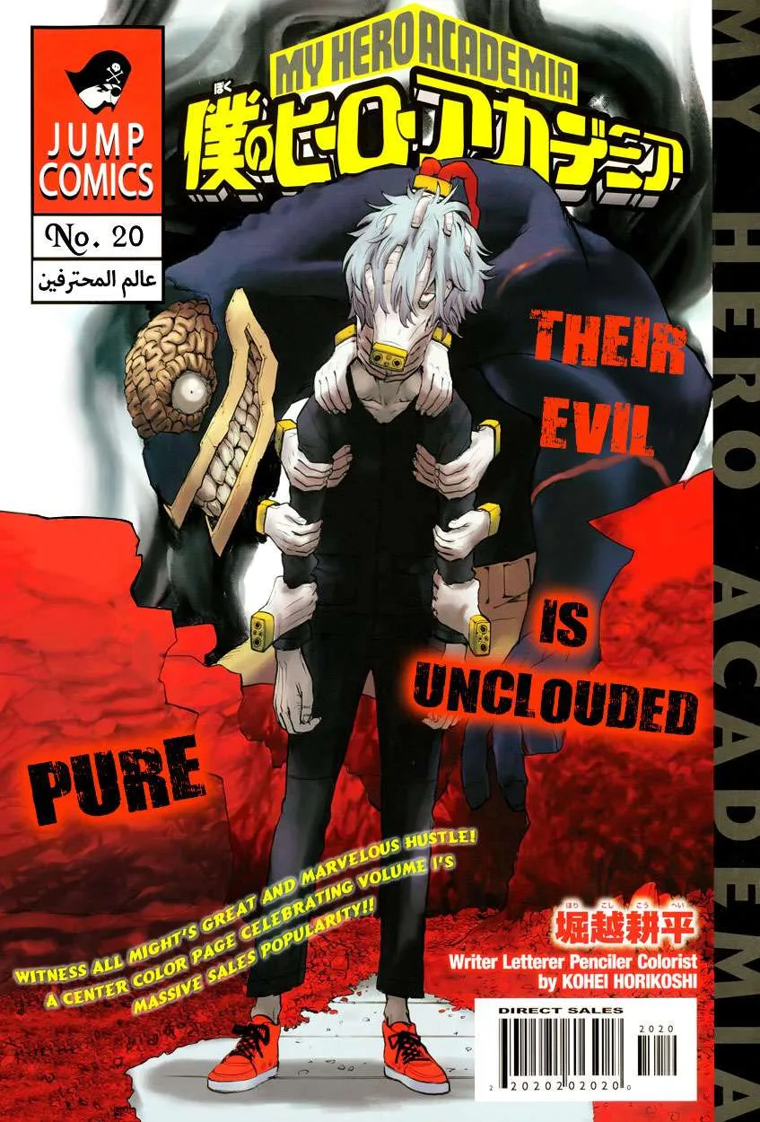 Read boku no hero ar Manga Online