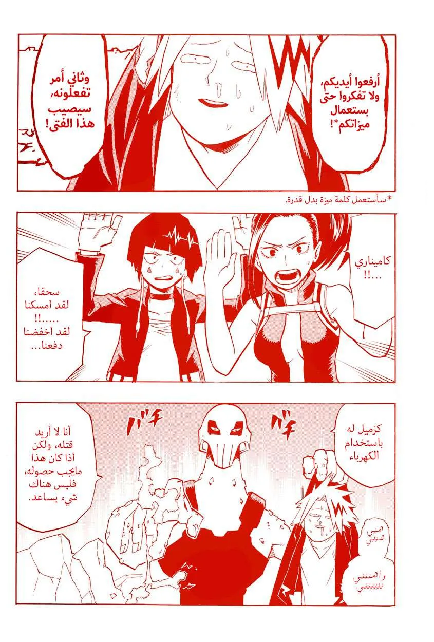 Read boku no hero ar Manga Online