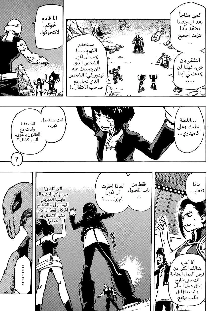 Read boku no hero ar Manga Online