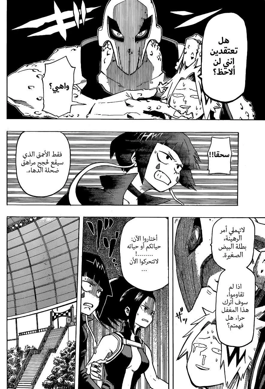 Read boku no hero ar Manga Online
