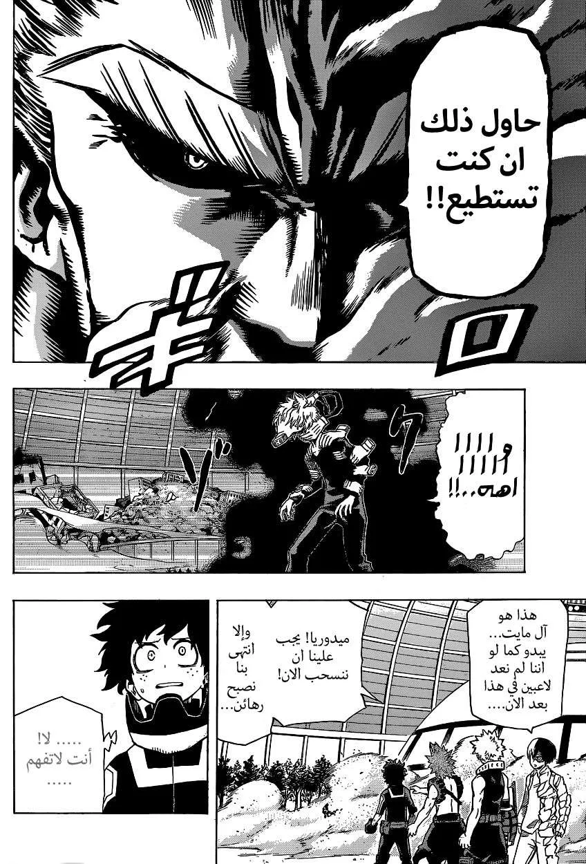 Read boku no hero ar Manga Online