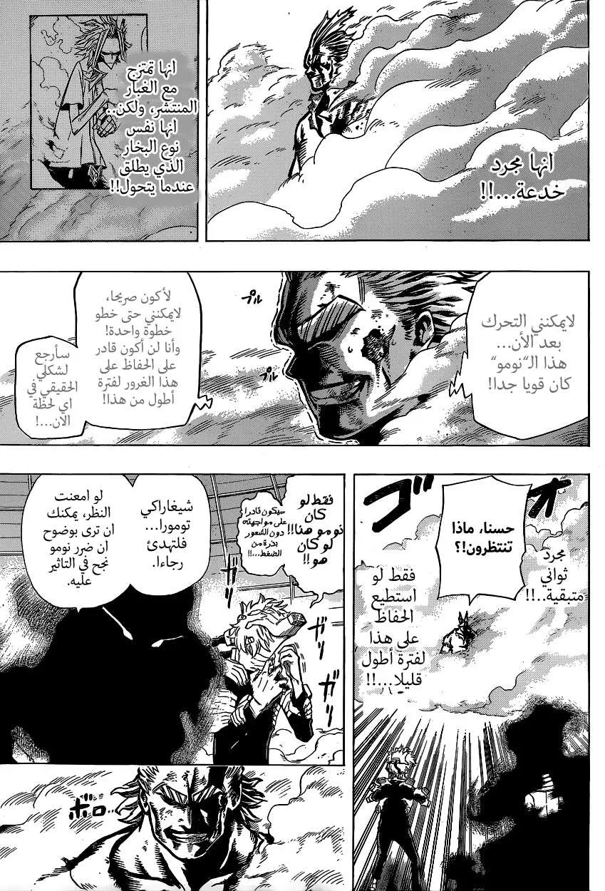 Read boku no hero ar Manga Online