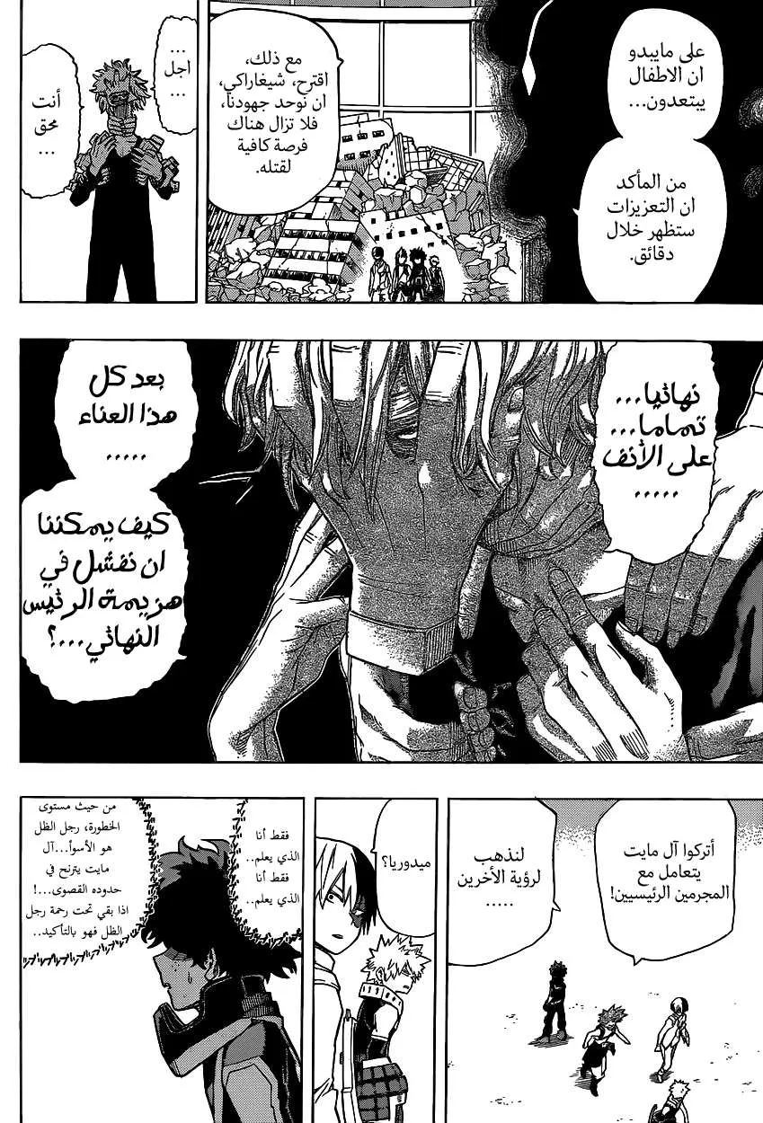 Read boku no hero ar Manga Online