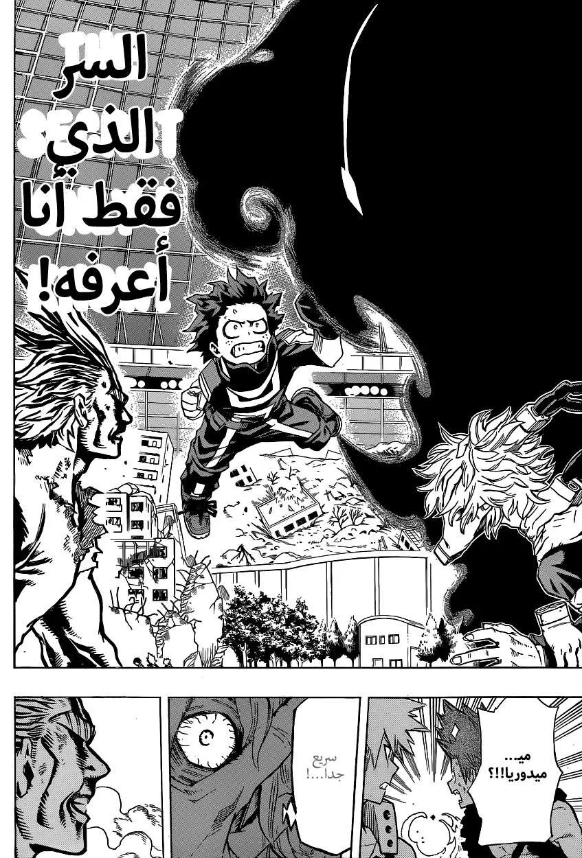 Read boku no hero ar Manga Online