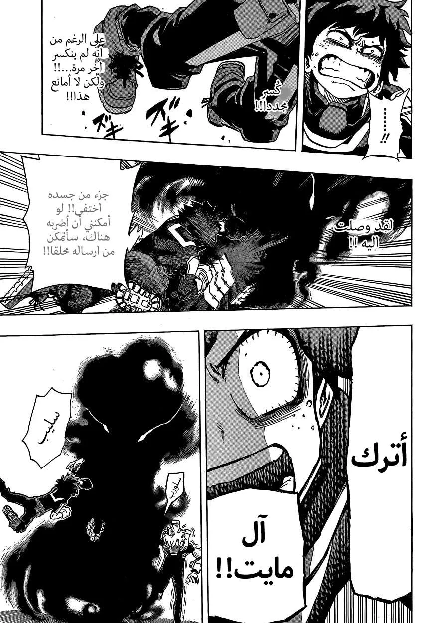 Read boku no hero ar Manga Online