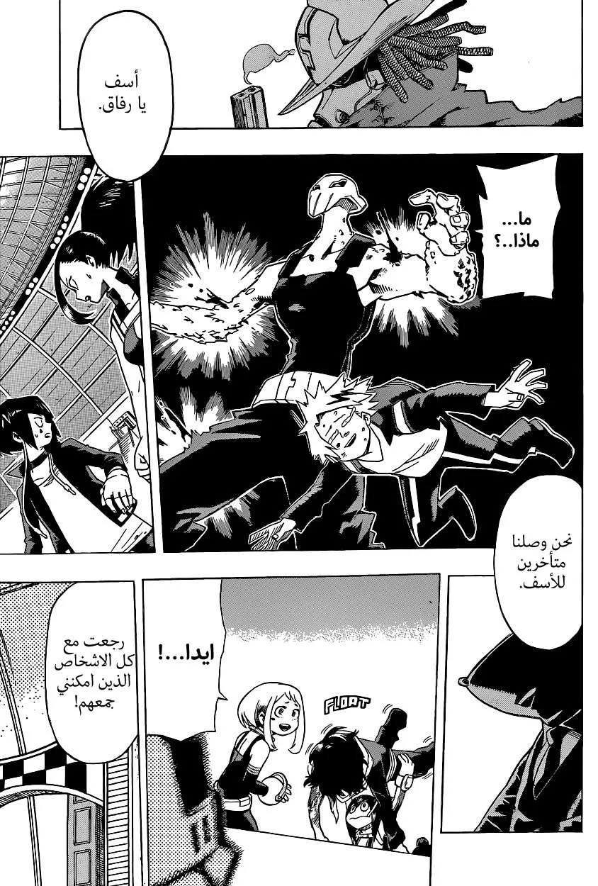 Read boku no hero ar Manga Online
