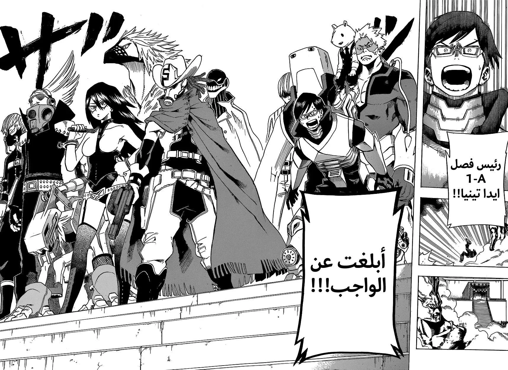 Read boku no hero ar Manga Online