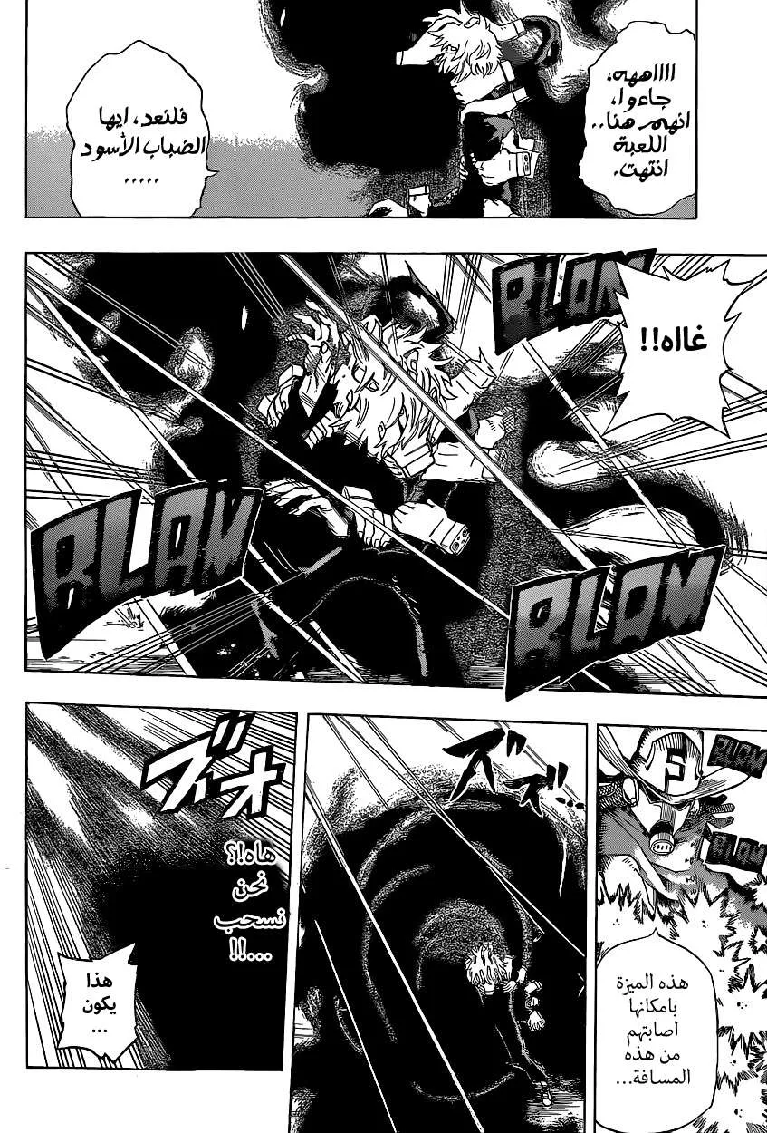 Read boku no hero ar Manga Online